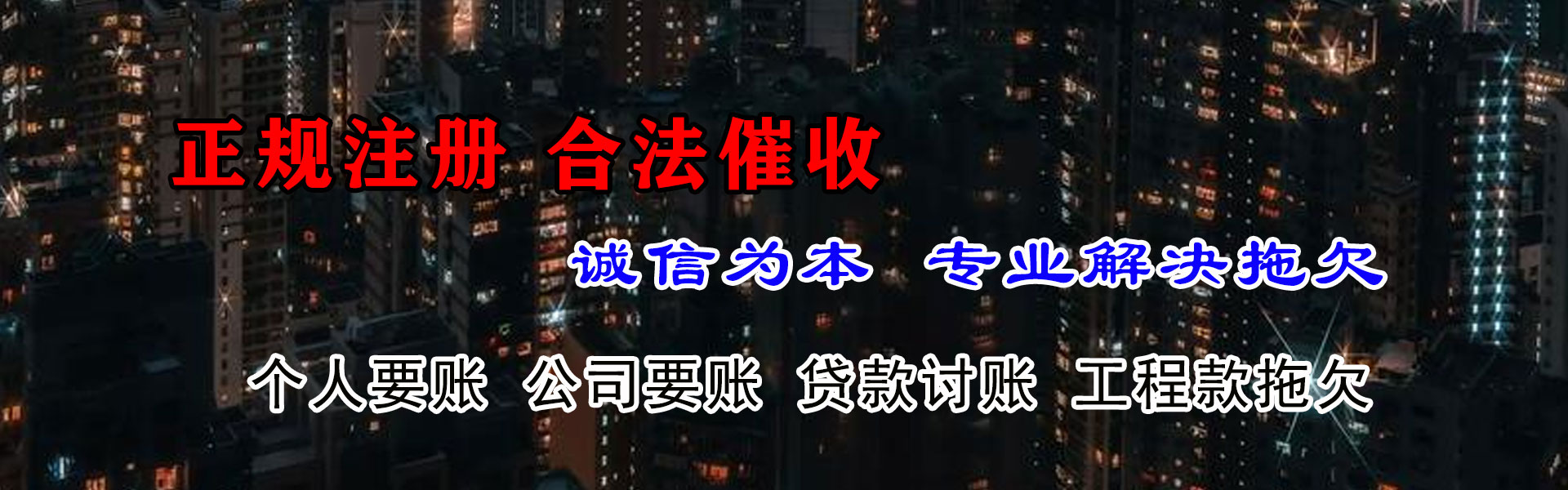 南谯讨账公司